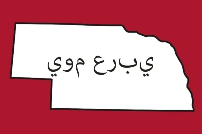 Celebrating success of Arabic language at Lincoln Public Schools